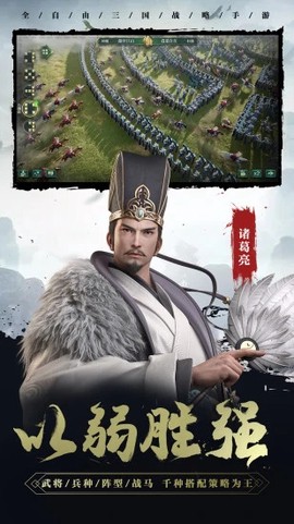 卧龙吟2图2