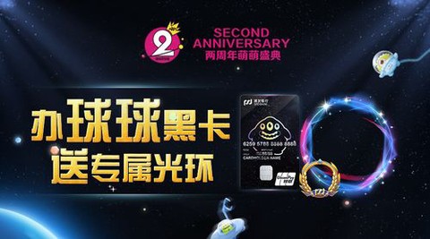 球球大作战黑卡怎么办