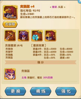 作妖计[图3]