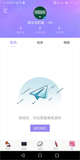 炫舞2助手[图1]