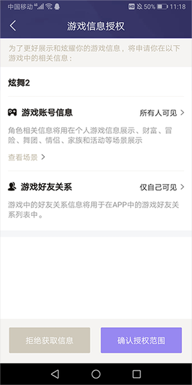 炫舞2助手[图2]