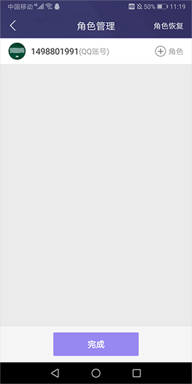 炫舞2助手[图3]