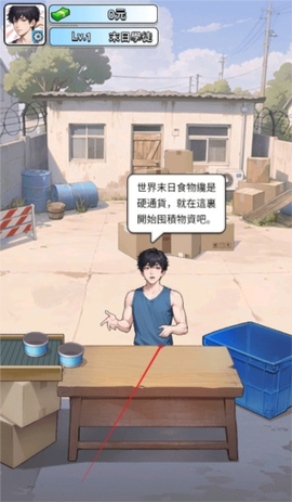 逆袭成富豪：末日印钞机[图5]