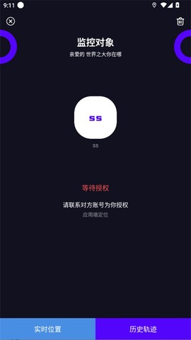 手机号定位找人[图4]