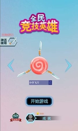 全民竞技英雄图2