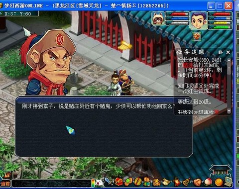 梦幻西游怎么放弃任务[图1]