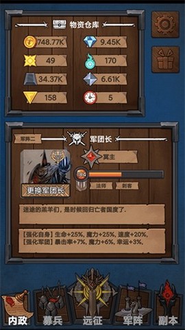 符石远征军[图2]