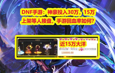 dnf接盘是什么意思[图2]