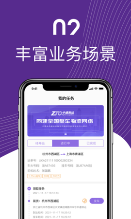 中通智运+[图1]
