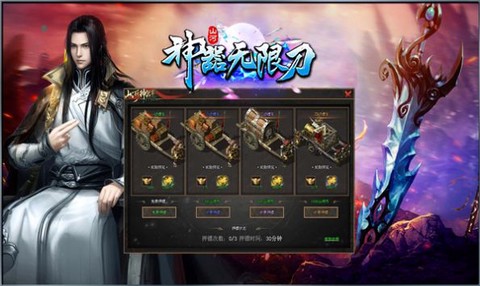 山河神器无限刀[图1]
