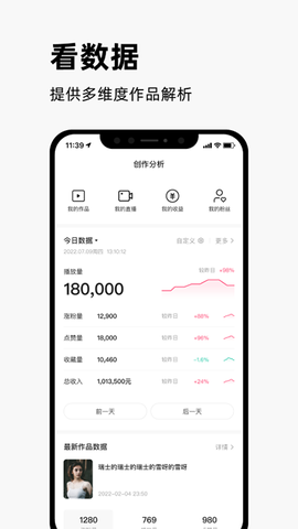 快手创作者版图2