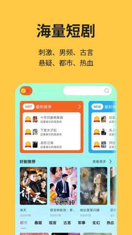 喵短剧图3