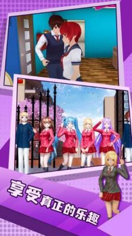 虚拟高中生活图1
