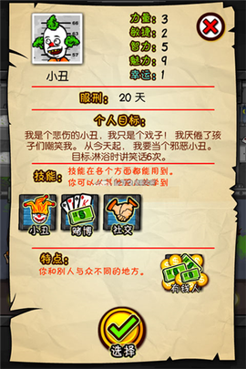监狱生活[图1]