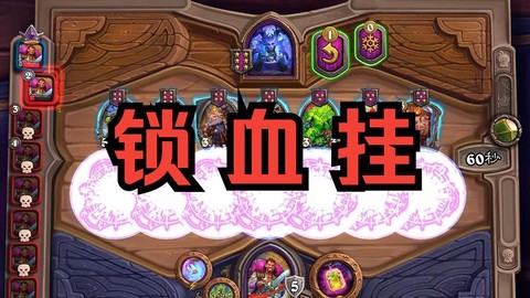 炉石传说骷髅怎么打