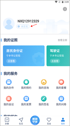 智慧宁乡[图1]