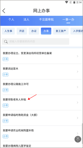 智慧宁乡[图5]