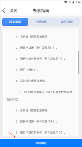 智慧宁乡[图6]