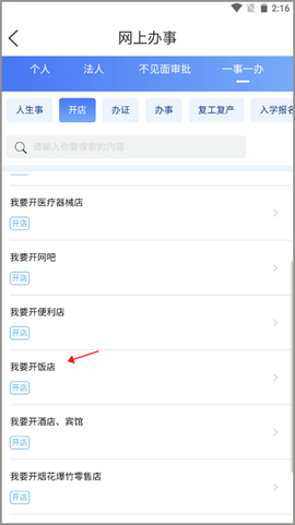 智慧宁乡[图8]