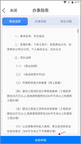 智慧宁乡[图9]