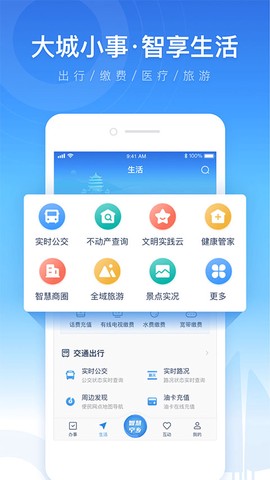 智慧宁乡图2