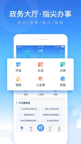 智慧宁乡图3