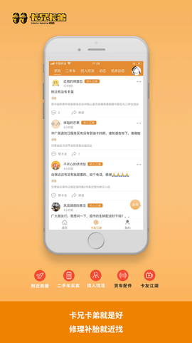 卡兄卡弟[图1]