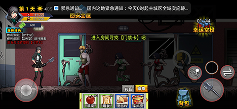 末日求生笔记[图5]