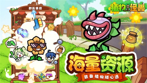 疯狂植物横扫僵尸3图3
