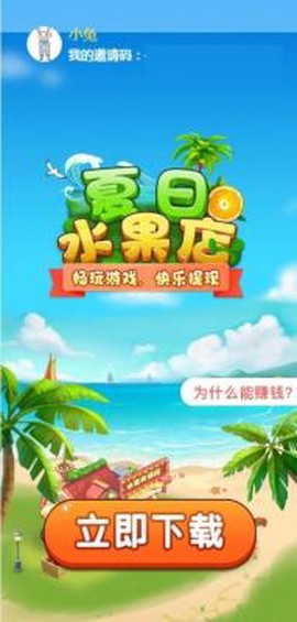 夏日水果店图1