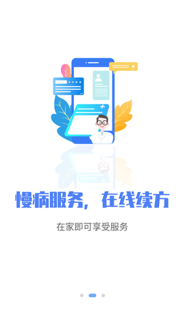 唐山医保图2