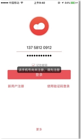 移动彩云[图2]
