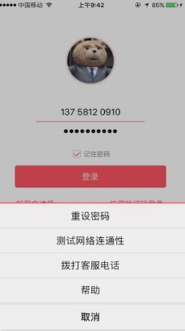 移动彩云[图3]