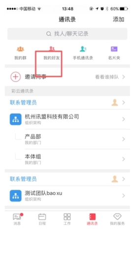 移动彩云[图4]