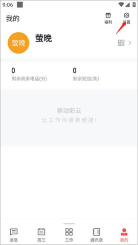 移动彩云[图9]