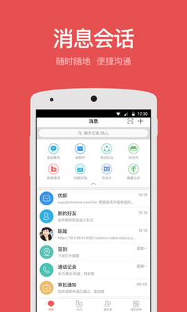 移动彩云图1