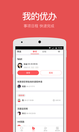 移动彩云图2