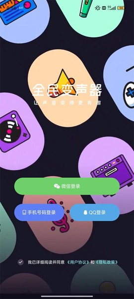 全民变声器[图1]