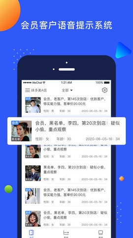 天眼氪图3