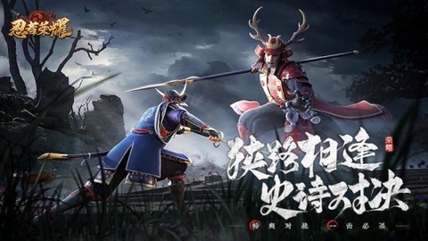 忍者荣耀图3