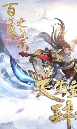 百炼成神之青云宗[图1]