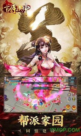 百炼成神之青云宗图3