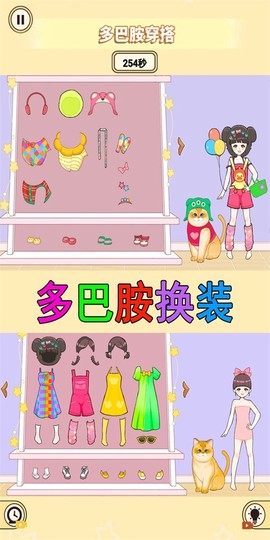 装扮收纳大师[图2]