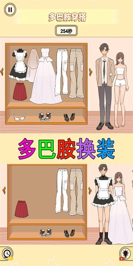 装扮收纳大师图2