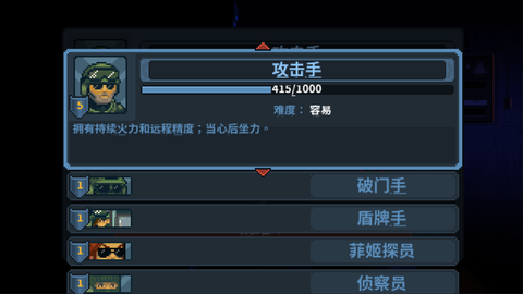 破门而入：行动小队[图1]