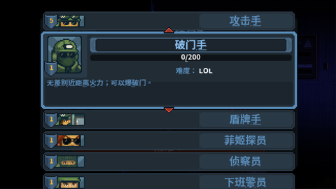 破门而入：行动小队[图2]