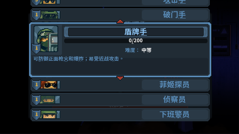 破门而入：行动小队[图3]