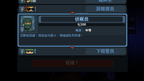 破门而入：行动小队[图5]
