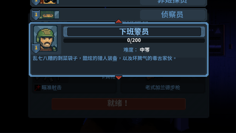 破门而入：行动小队[图6]