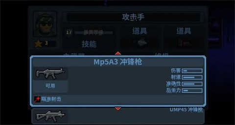 破门而入：行动小队[图7]